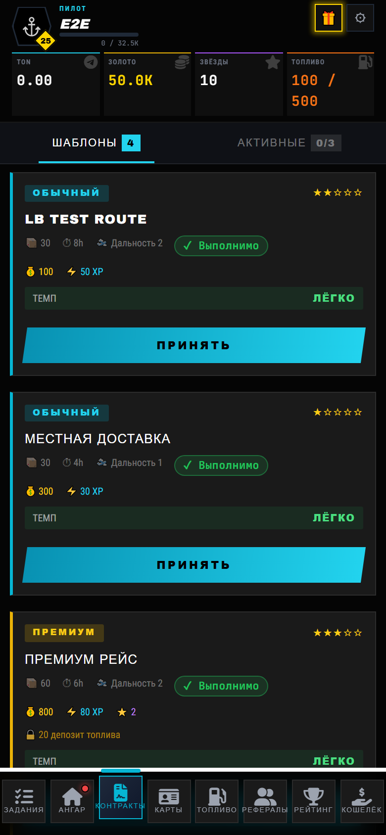 Контракты